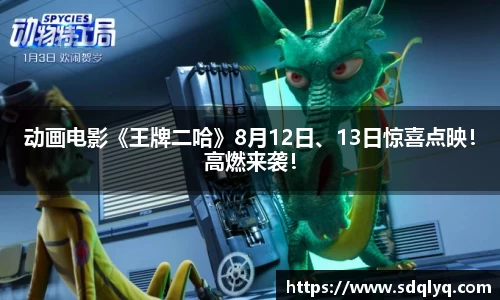 东升国际