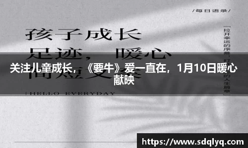东升国际