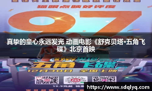 东升国际