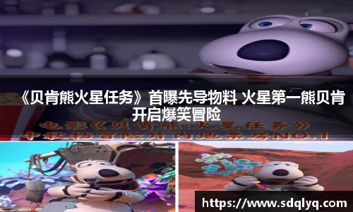 东升国际