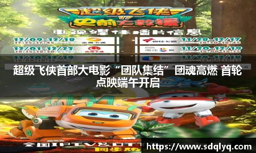东升国际